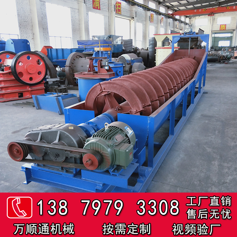 螺旋分級機(jī),分級機(jī),分級機(jī)價(jià)錢,螺旋分級機(jī)生產(chǎn)廠家