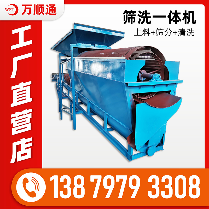 篩沙機洗沙機一體機 小型移動式螺旋篩洗一體機 大型全自動分離洗沙設備