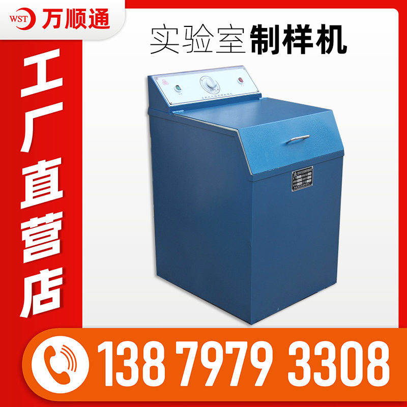 實驗室密封式制樣機 密封振動磨礦機  制樣粉碎機