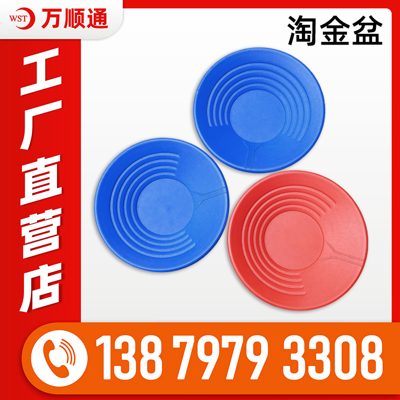 淘金盆加厚PP材質便攜手搖黃金盤水洗沙金河金淘金盤現貨篩金盆