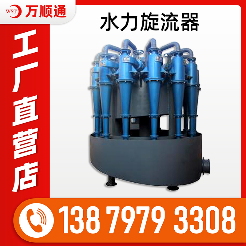 旋流器350聚氨酯沉沙嘴礦山細(xì)沙回收泥砂水分離器水力250 500