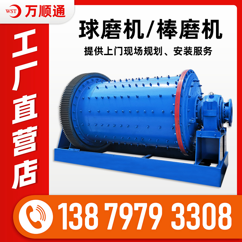 新型棒磨式選礦球磨機(jī)干濕兩用鐵礦礦山機(jī)械小型滾筒式制沙機(jī)設(shè)備