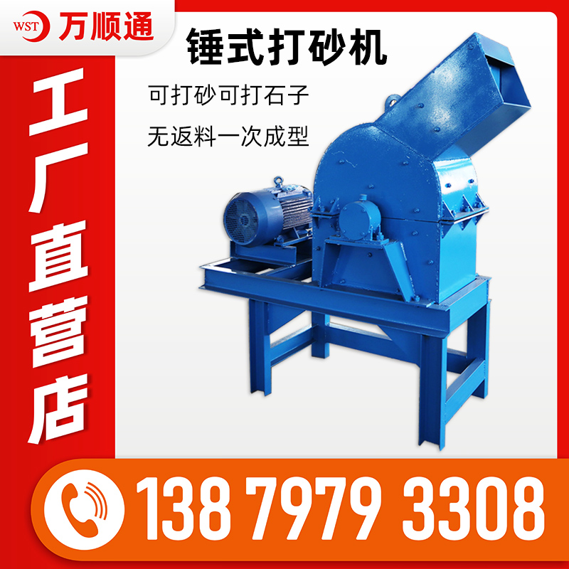 小型建筑煤矸石泥土粉碎機(jī)柴油錘式碎石打沙制砂機(jī)移動(dòng)碎土機(jī)