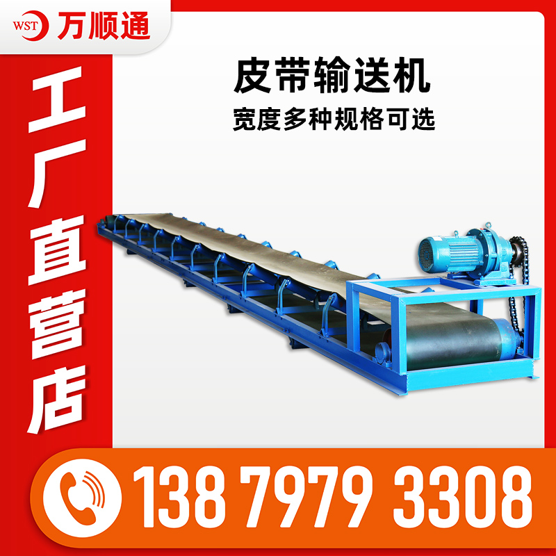 礦用滾筒緩沖輕型沙石托輥輸送帶流水線爬坡皮帶傳送帶沙場運輸機